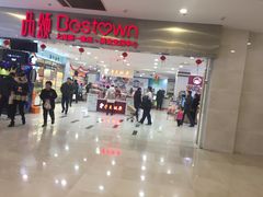 -永辉超市(泰州万达广场店)