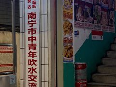 -临胜烧烤大牌档(东葛店)