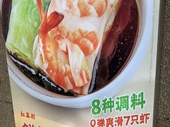 -红荔村肠粉(岗厦店)