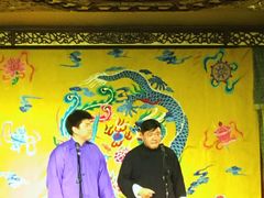 -众友相声艺术团·同悦兴茶社