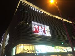 -金光华广场