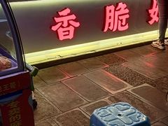 -丁家脆哨(民生路店)