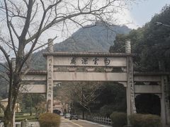 -春娟茶楼·地道农家菜(梅家坞店)