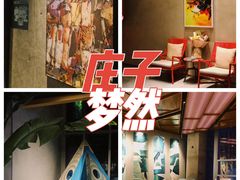 -庄子梦然·城市微度假·24h按摩·推拿·spa