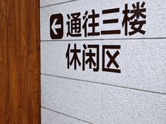 -恒坤北纬42度温泉洗浴(公园路店)