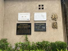 -静园(和平区)