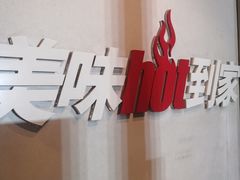 -必胜客(唐延店)