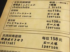 菜单-牛New寿喜烧(城开yoyo店)
