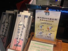 -星巴克(嘉兴平湖吾悦广场店)