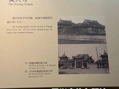 -吴兴寺