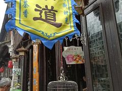 -张家港凤凰山景区恬庄古街