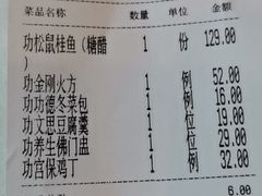 -功德林素菜饭庄(前门店)