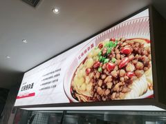 -遇见小面(站西路店)