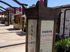 -新场古镇-停车场