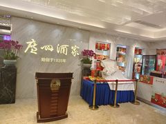 -广州酒家(昌岗地铁站店)