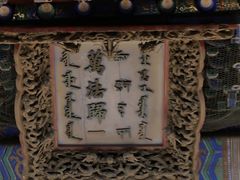-普陀宗乘之庙(小布达拉宫)