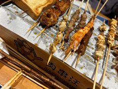 -肉串汪(月坛店)