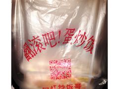 -翻滚吧!蛋炒饭·天津炒饭哥