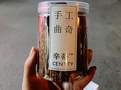 巧克力曲奇-CENTTY辛蒂咖啡·烘焙·西点(天兰社区新生活中心店)