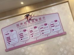 -上海百佳妇产医院
