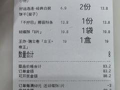 -红花点心局(护国寺店)