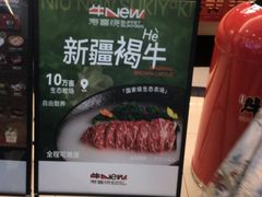 -牛New寿喜烧(中山公园龙之梦店)