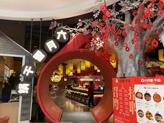 -六月雪干锅(绵阳凯德广场店)