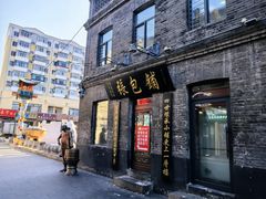 -张包铺(道外店)