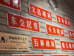 -真地道京味府·鲜橙烤鸭·北京菜(朝外大街东大桥店)