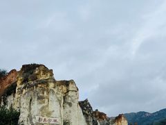 -彩色沙林风景区
