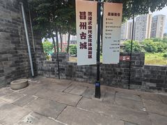 -昌州古城