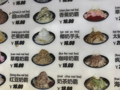 -冰冰酱老味刨冰绵绵冰(中山路总店)