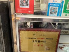 -萍姐炸串·大饼卷一切