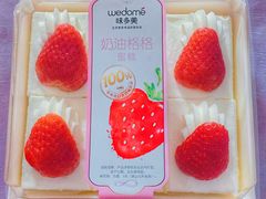 奶油格格蛋糕-味多美蛋糕(三元桥店)