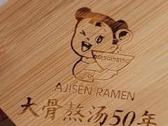 -味千拉面(金融街店)