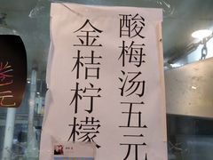-张记炸串肠粉