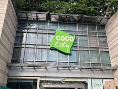 -深圳龙华星河COCO City(民治店)