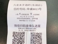 -亢龙太子酒轩(东湖店)