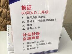 -沈阳市公安局交警支队浑南大队车管所