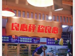 -贤合庄卤味火锅(顺城店)