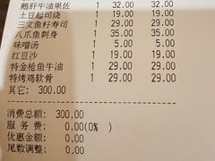 账单-东京屋(武定路店)