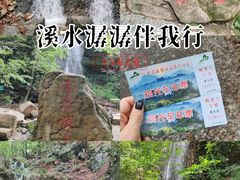 -本溪汤沟绿石谷森林公园