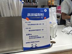 -茶百道(长沙火车站广场店)
