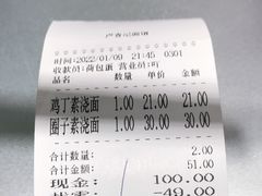 -卢香纪面馆(丽园路店)