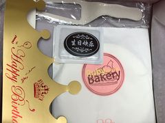 -红宝石·鲜奶小方·海派西点房(金杨店)