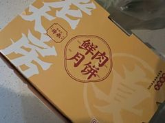 -真老大房(南京东路店)