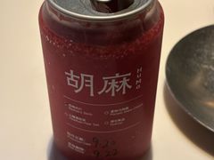 -胡麻(静安嘉里店)