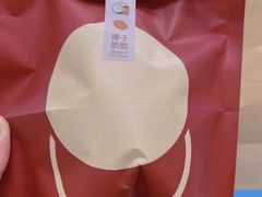 -泽田本家·铜锣烧(美罗城店)