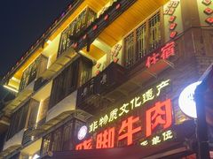 -大众跷脚牛肉馆·非遗传承单位(峨眉山店)