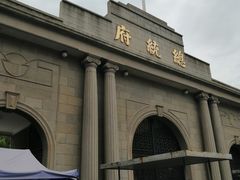 -南京中国近代史遗址博物馆(南京总统府)